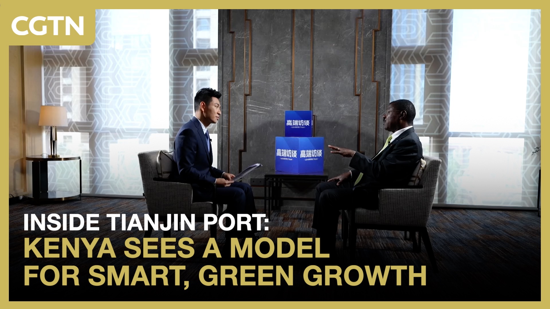 Inside Tianjin Port: Kenya sees a model for smart, green growth