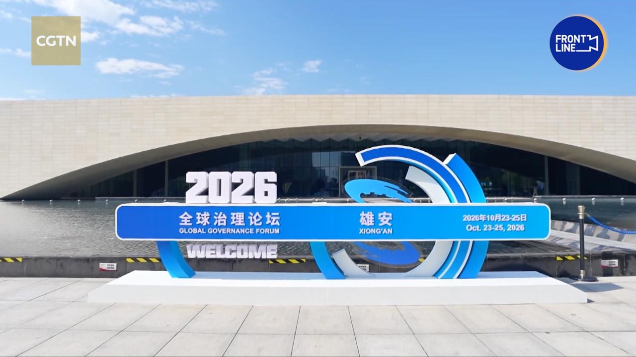 Xi sends message to 2026 Global Governance Forum
