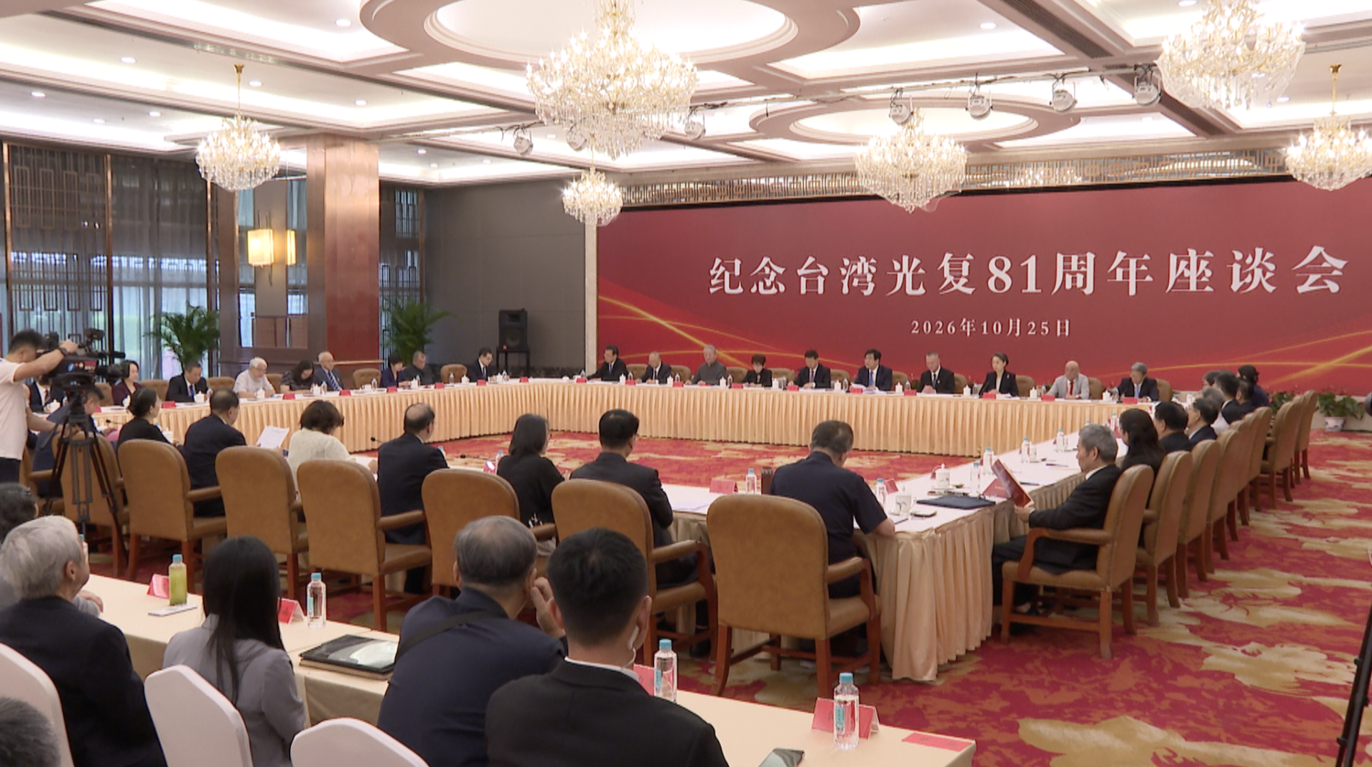 China marks 81st anniversary of Taiwan's restoration