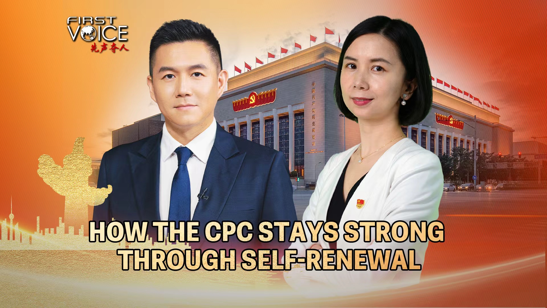 How the CPC stays strong through self-renewal