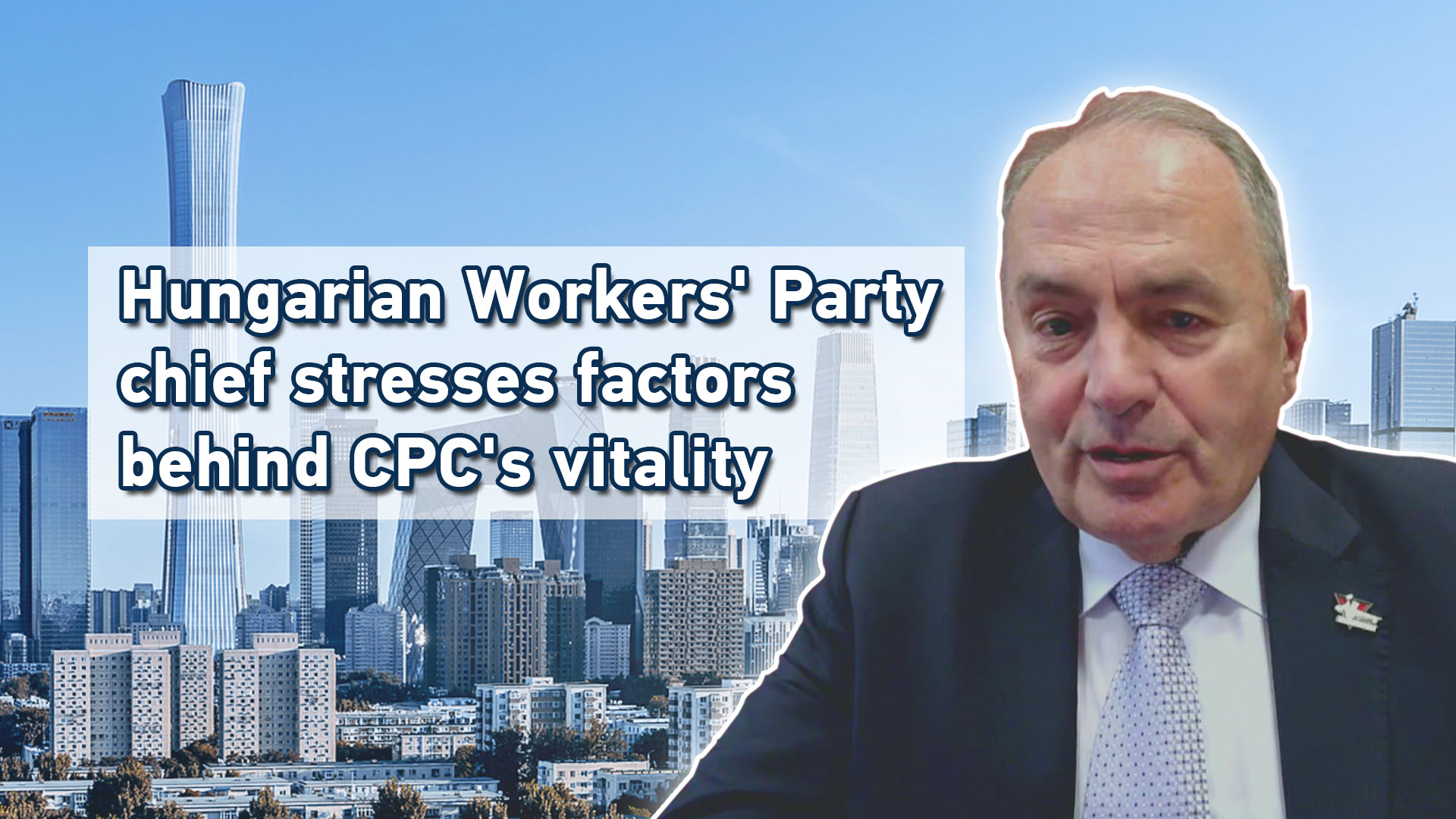 Hungarian Workers' Party chief stresses factors behind CPC's vitality