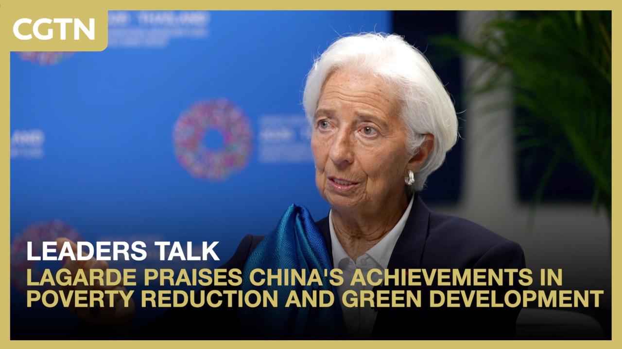 Lagarde praises China's feats in poverty reduction, green development - CGTN