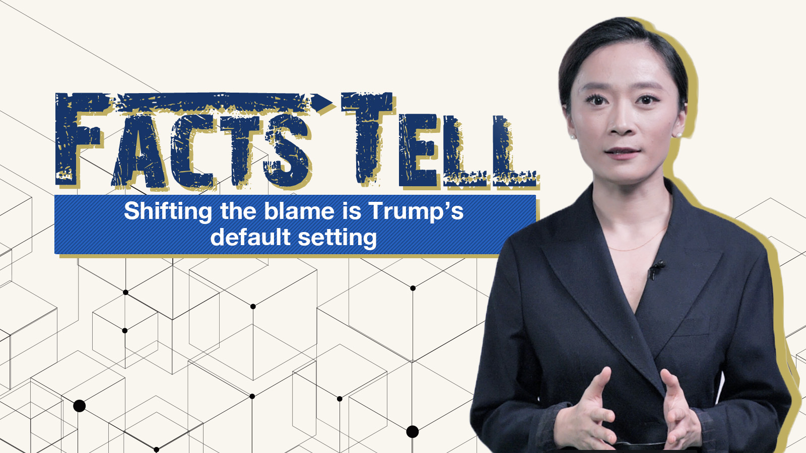Facts Tell: Shifting the blame is Trump's default setting