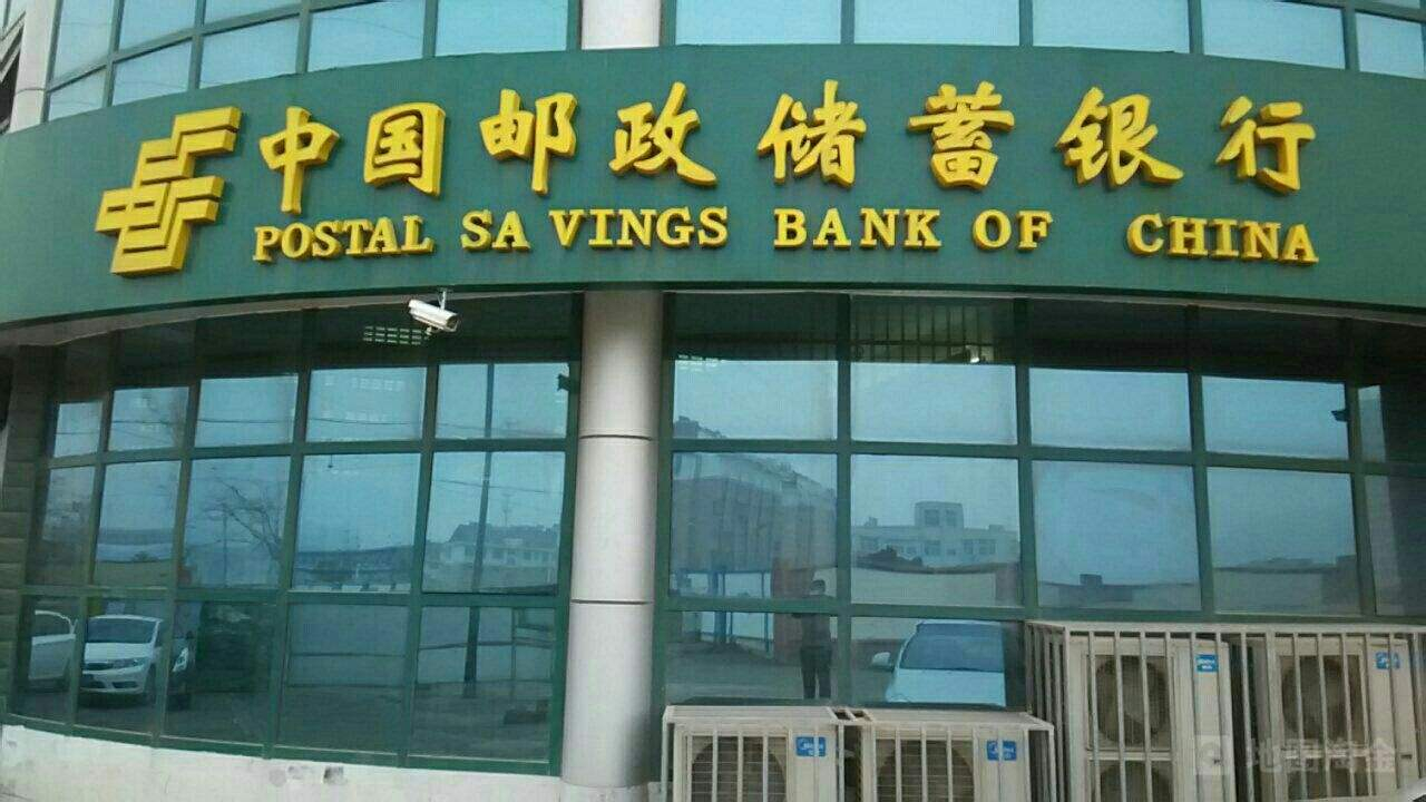 Postal Savings Bank Of China Raises 4 Bln On Ipo Cgtn