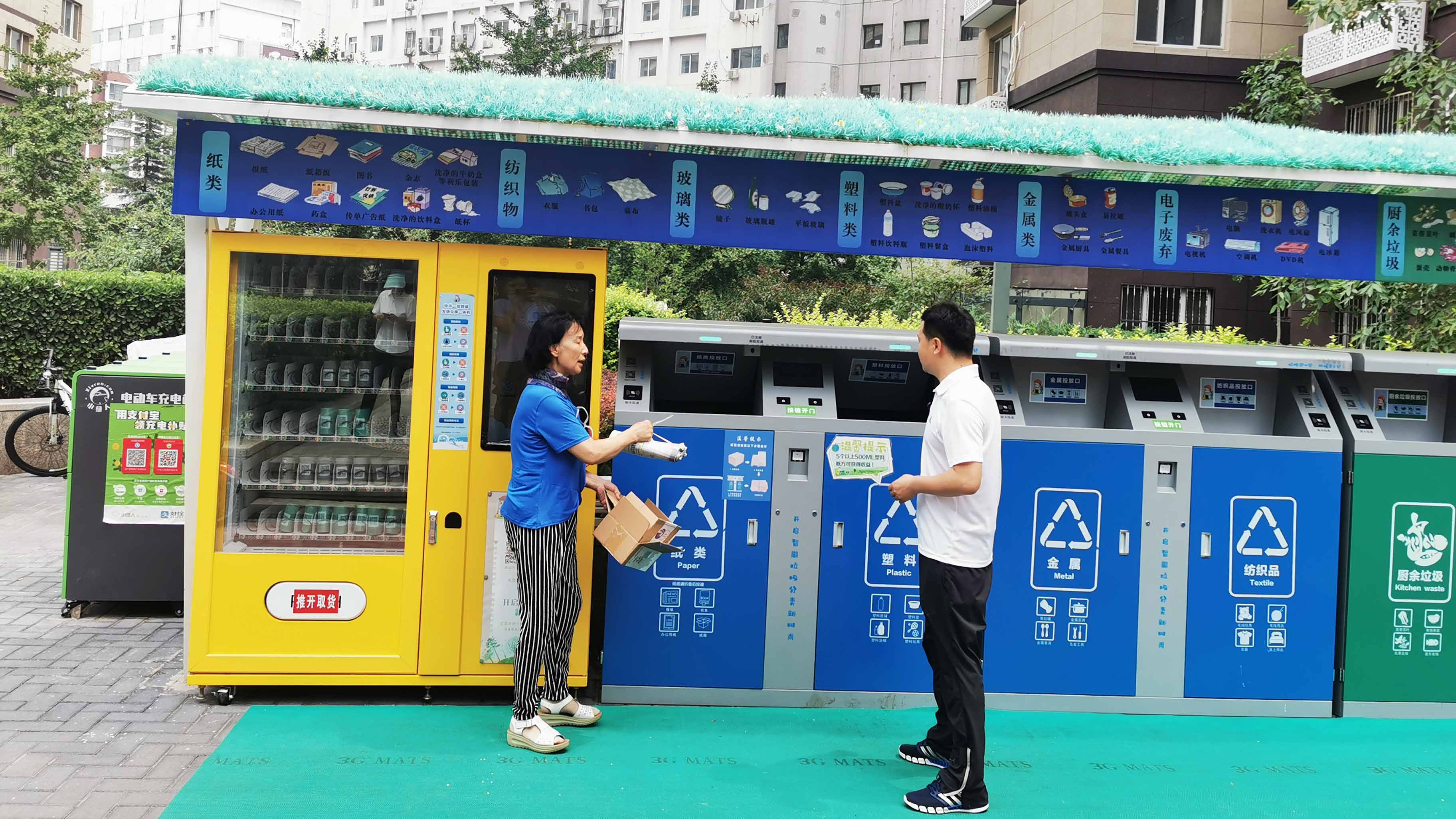 Beijing introduces smart garbage sorting - CGTN