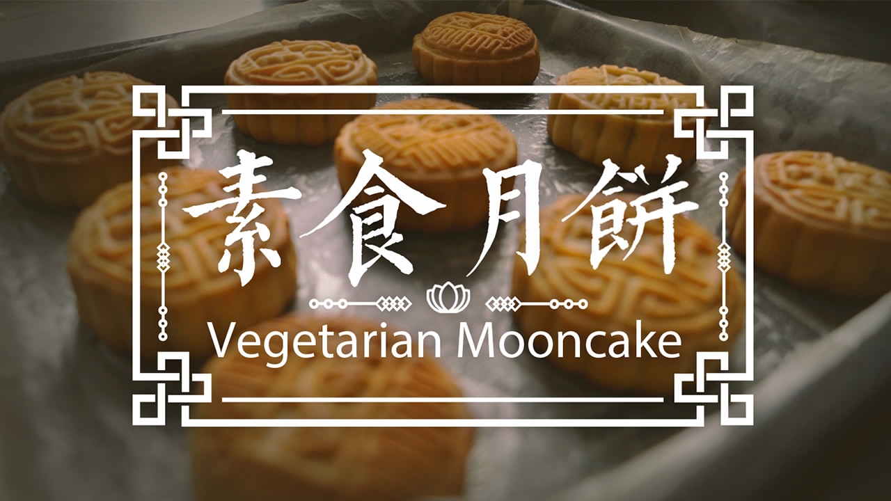 NOSTALGIA: Mooncake Festival