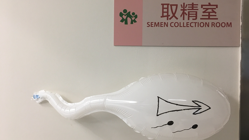 Semen. Semen collection. Japanese semen collection Room. Semen collection meme. Clinic semen collection.