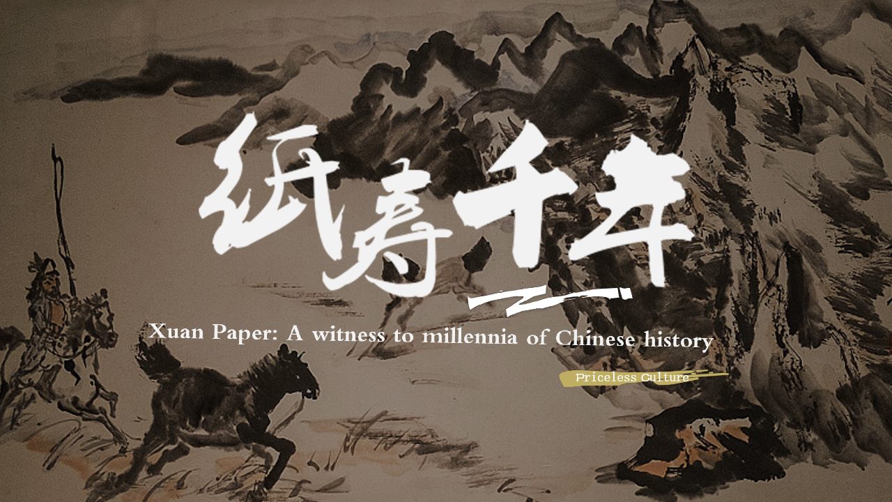 Xuan Paper: A witness to millennia of Chinese history - CGTN