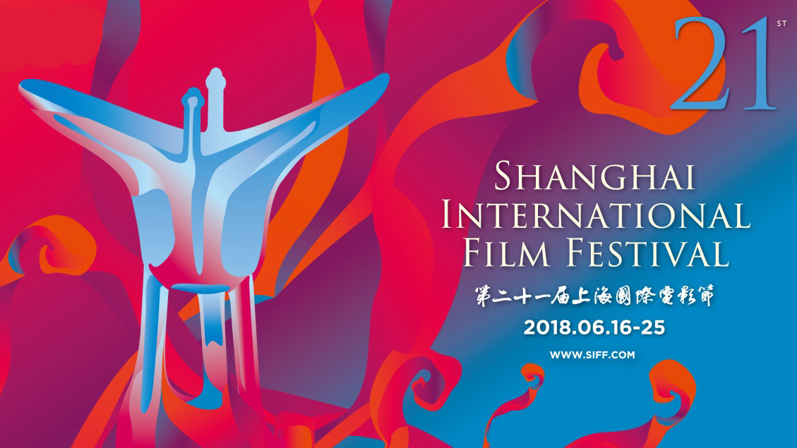 Jury lineup announced for 21st Shanghai Int'l Film Festival CGTN