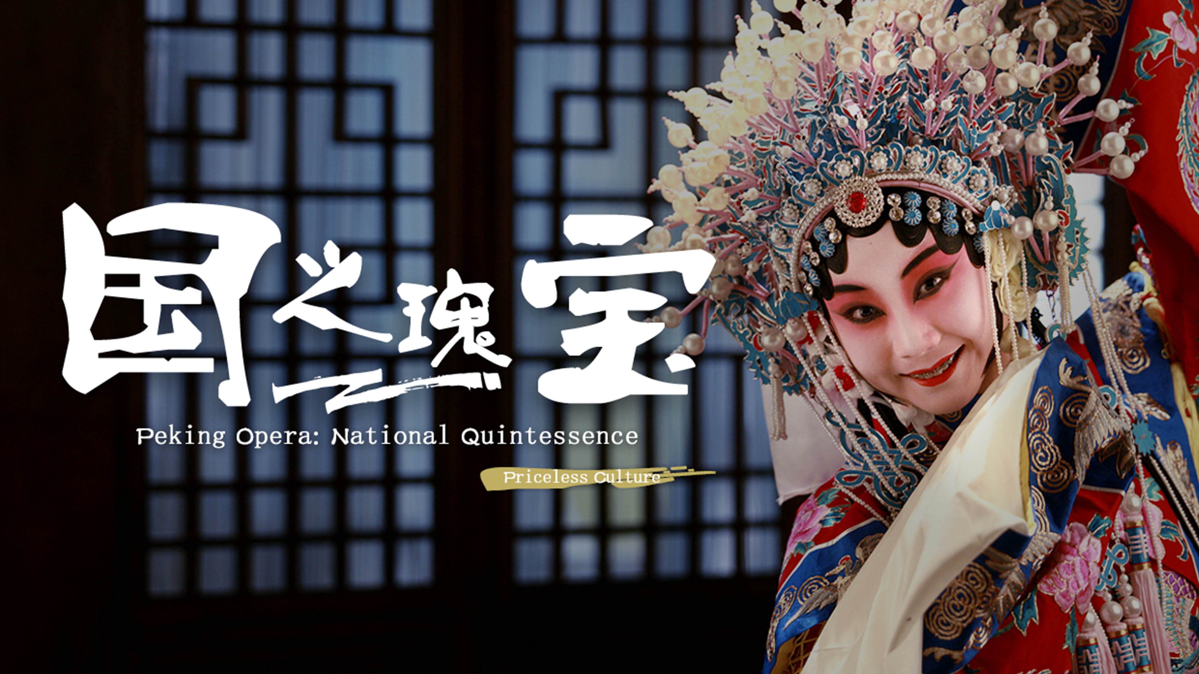 Peking Opera Inheritance Or