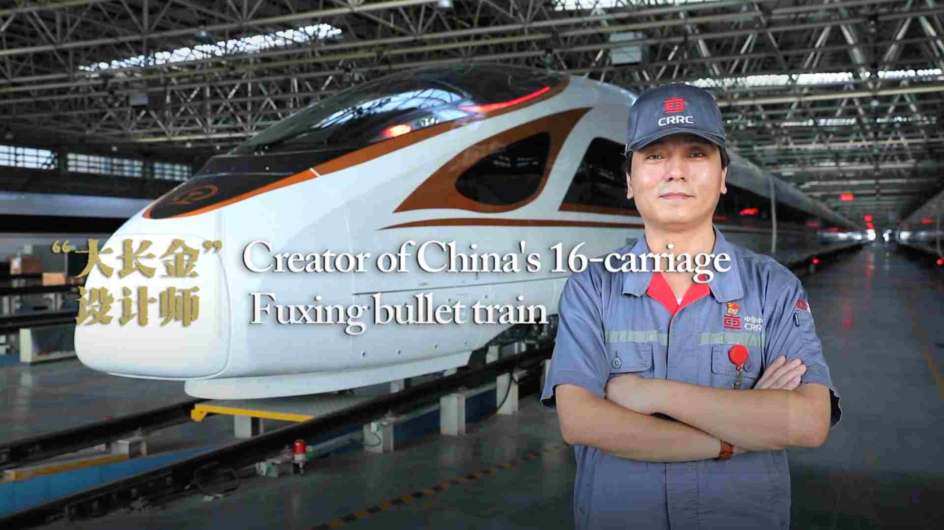 Meet the creator of Chinas 16-carriage Fuxing bullet train