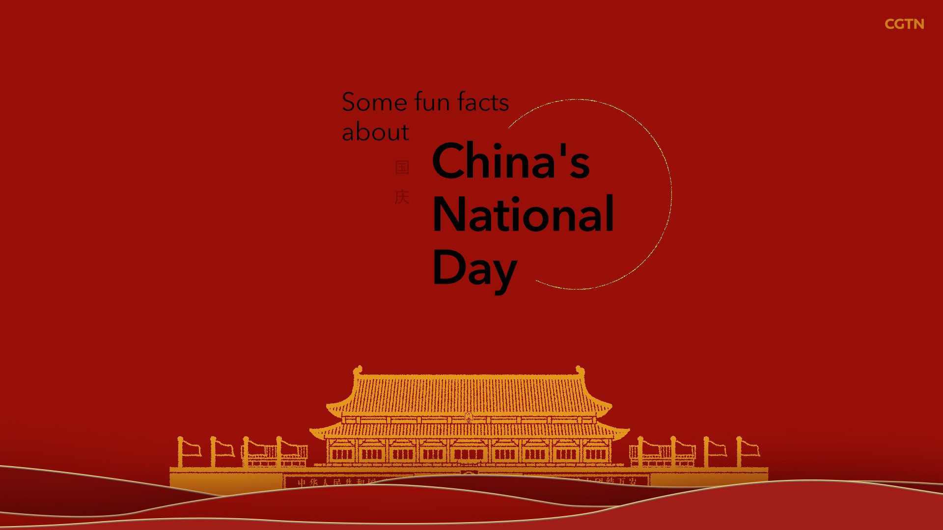 Some Fun Facts About China s National Day CGTN