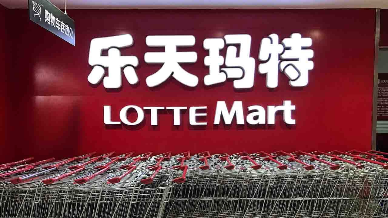 Lotte group проекты