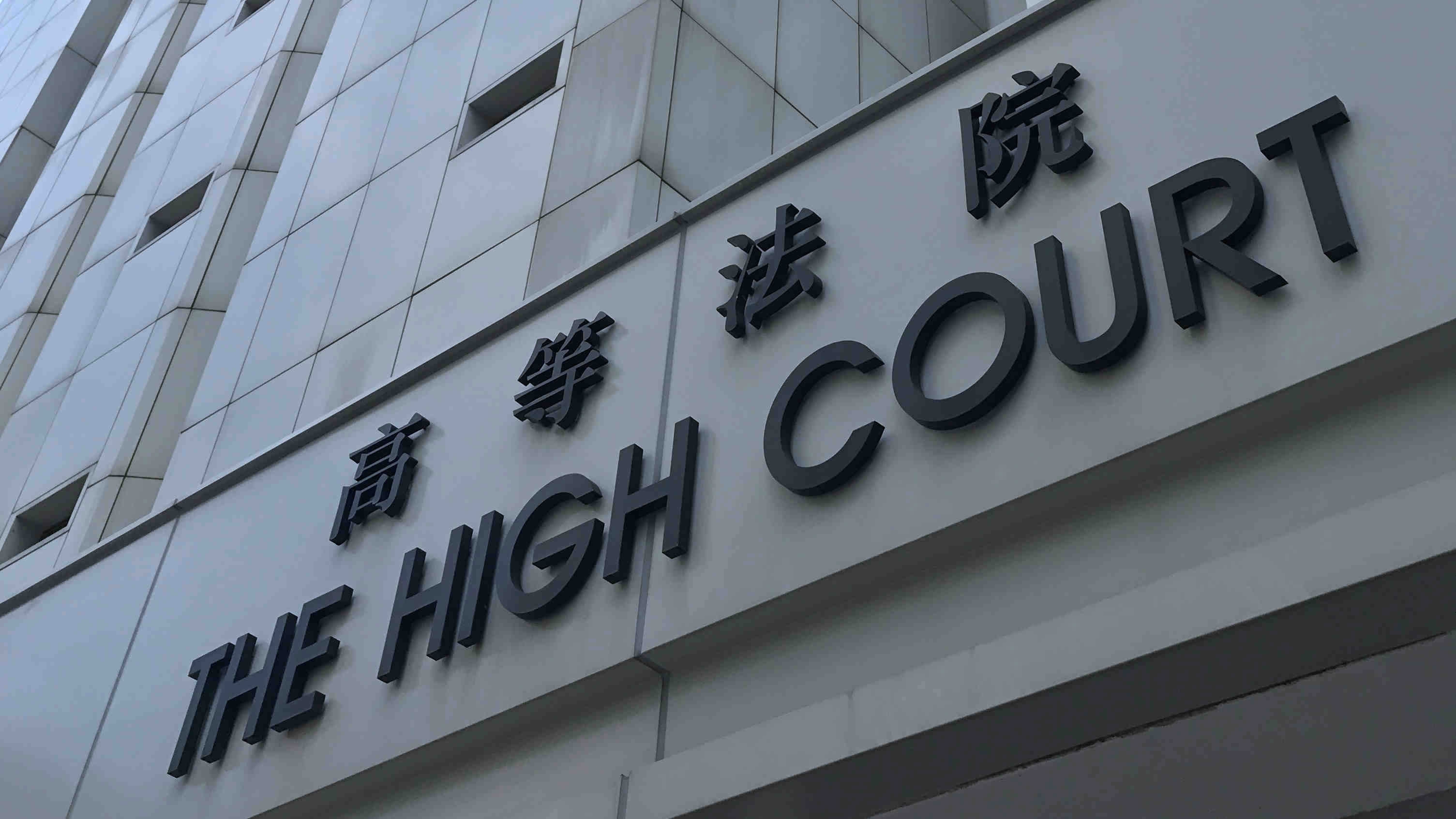 hong-kong-high-court-disqualifies-four-legislative-council-members-cgtn