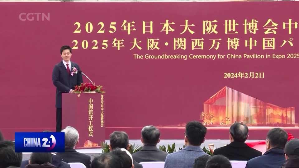 Osaka World Expo 2025: Construction has begun on the China Pavilion